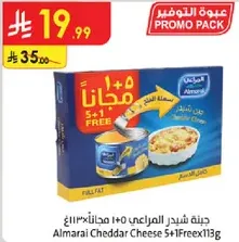 جبنه شيدر المراعي 150*113غ مجانا*5+1