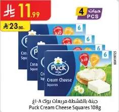 جبنه بالقلقاسد مرعات بوك 108 غ