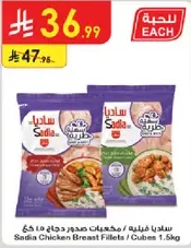 Sadia Chicken Breast Fillets / Cubes 1.5kg