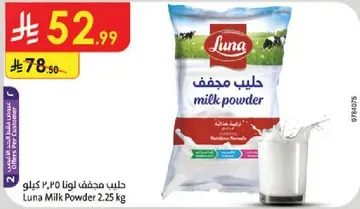 Luna Milk Powder 2.25 kg