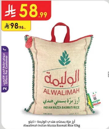 Alwalimah Indian Mazza Basmati Rice 10kg
