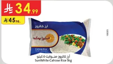 SunWhite Calrose Rice 5kg