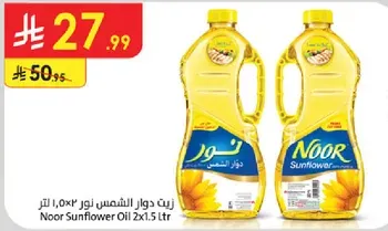 Noor Sunflower Oil 2x1.5 liters