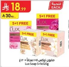 Lux Soap 5+1x120g