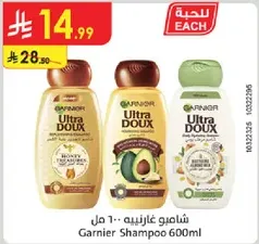 Garnier Shampoo 600ml