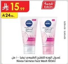 Nivea Fairness Face Wash 100ml