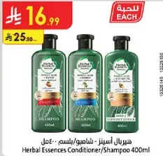 Herbal Essences Conditioner/Shampoo 400ml