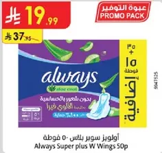 Always Super plus W Wings 50 pads with aloe essence for sensitive skin.