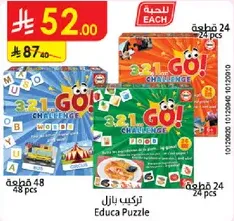 Educa Puzzle 321 GO! Challenge set containing 24 pieces.
