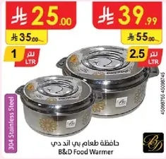 B&D Food Warmer, 304 Stainless Steel, 1 LTR.