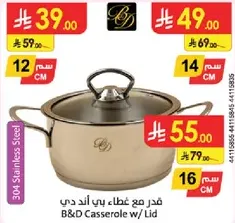 B&D Casserole with Lid