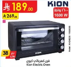Kion Electric Oven
