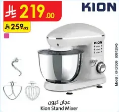 Kion Stand Mixer