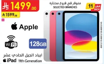 Apple iPad 11th Generation with 128GB storage and WiFi.