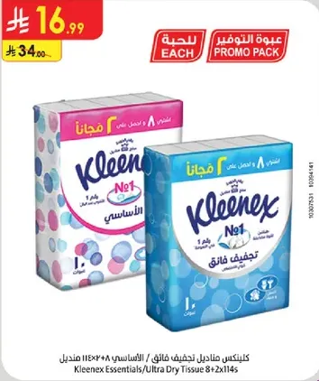 Kleenex Essentials/Ultra Dry Tissue 2x14s