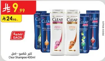 Clear Shampoo 400ml