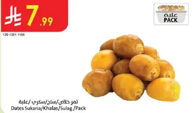 Sukaria Dates