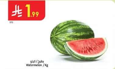 Watermelon