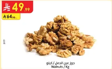 Walnuts / Kg