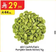 Pumpkin Seeds Kernel