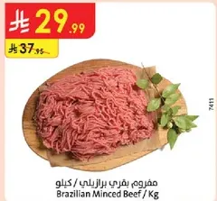 Brazilian Minced Beef / Kg
