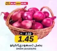 Onion (Saudi) / kg
