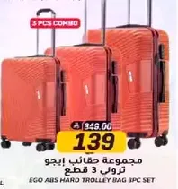 EGO ABS Hard Trolley Bag 3PC Set