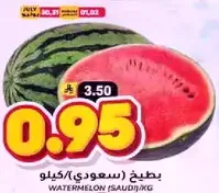 Watermelon (Saudi)