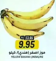 Yellow Banana (India) / KG