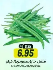 Green Chilli (Saudi) / KG