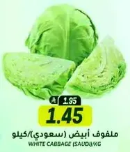 White Cabbage (Saudi)