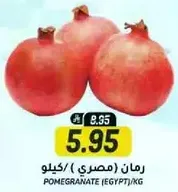 Pomegranate (Egypt) per kg