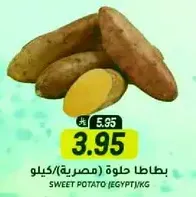 Sweet Potato (Egypt)/KG