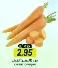 Carrot (China) per kg.