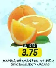 Navel oranges from South Africa.