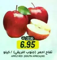 Red apples (South Africa) per kg.