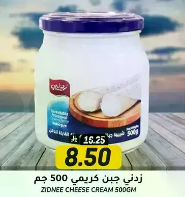 زيني جبن كريمي 500 جرام