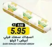 Dari Minced Chicken 400g