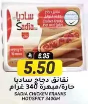 Sadia Chicken Franks Hot/Spicy 340g