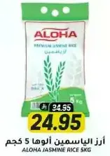 ALOHA JASMINE RICE 5KG