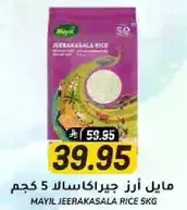 Mayil Jeerakasala Rice 5kg