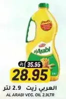 Al Arabi Vegetable Oil 2.9L