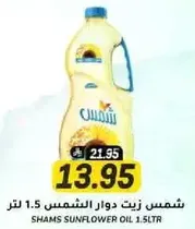 Shams Sunflower Oil 1.5L
