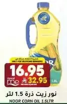 Noor Corn Oil 1.5L