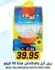 REAL PALAKKADAN MATTA RICE 10KG