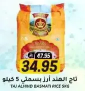 Taj Alhind Basmati Rice 5 kg