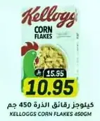 Kellogg's Corn Flakes 450g