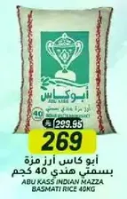 ABU KASS INDIAN MAZZA BASMATI RICE 40KG