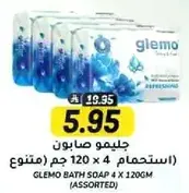 Glemo Bath Soap 4 x 120gm (Assorted)