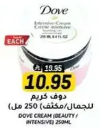 Dove Cream (Beauty / Intensive) 250ML